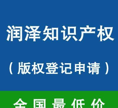【莱州版权登记,莱州版权代理