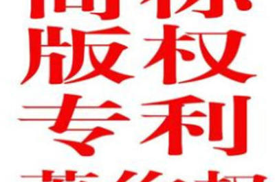 26_"绿色厨卫研究"部分成果已获发明专利_壹佰业