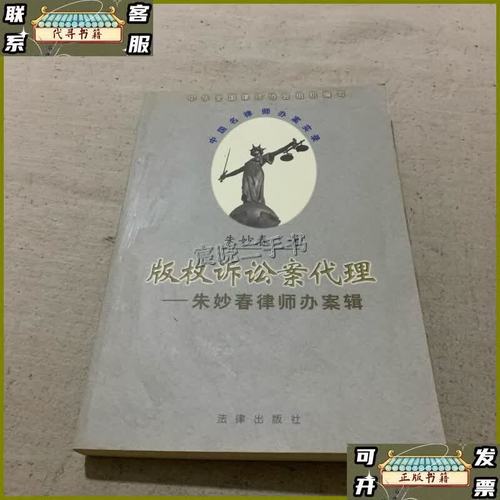版权诉讼案代理
