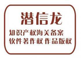【商标免费查询查询商标代理价格_商标免费查询查询商标代理厂家】- 