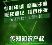 办理软件著作权、代理申请软件著作权、代办申请软件著作权